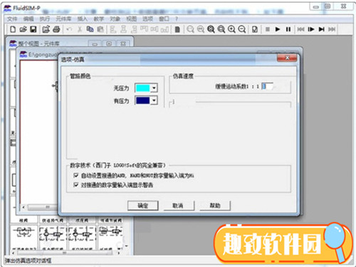 FluidSIM5中文破解版下载 带激活码 免安装版0