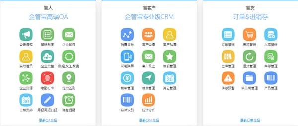 企管宝 v3.3.10 pc版0