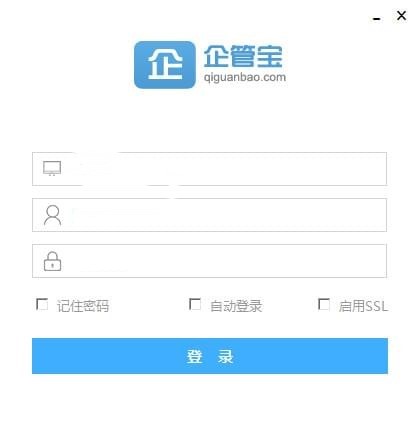 企管宝 v3.3.10 pc版1