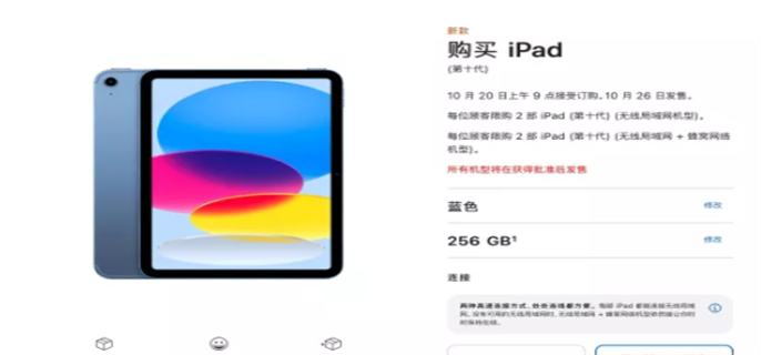 ipad10怎么预约到店取货