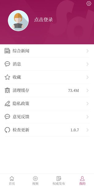 感知山东app1