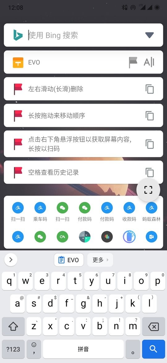 搜索进化app手机版2