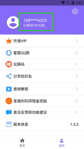 下载王app吾爱0