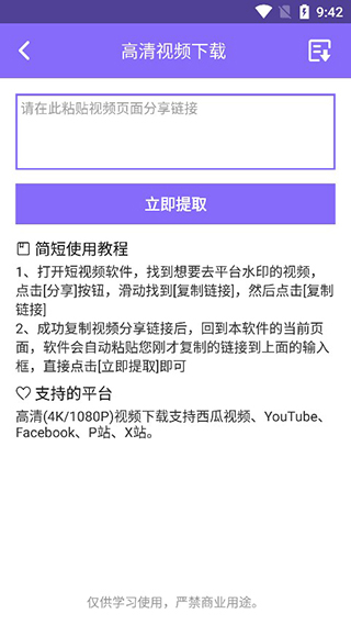 下载王app吾爱1