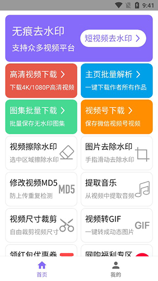 下载王app吾爱2