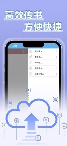 9x阅读器软件app2