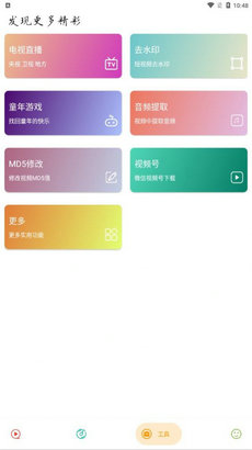 实用大师app0