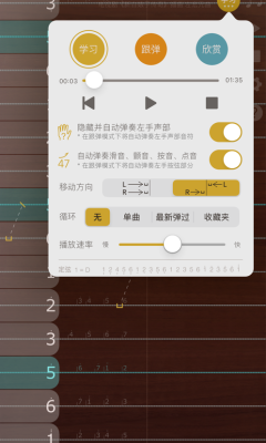 爱古筝app1