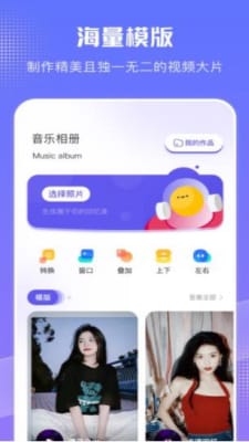 我的相册专家app0