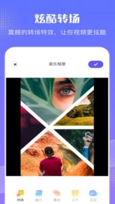 我的相册专家app1