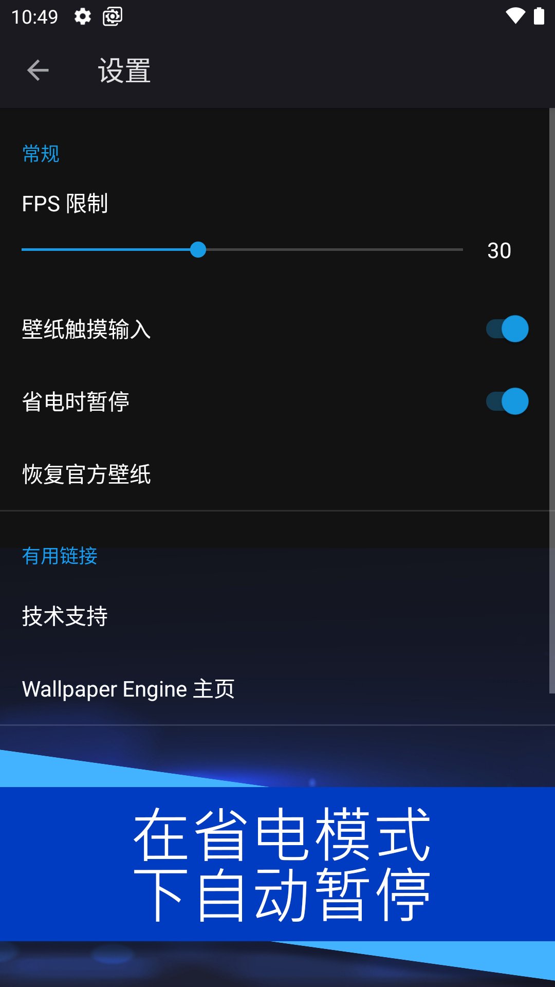 WallpaperEngine王者荣耀1