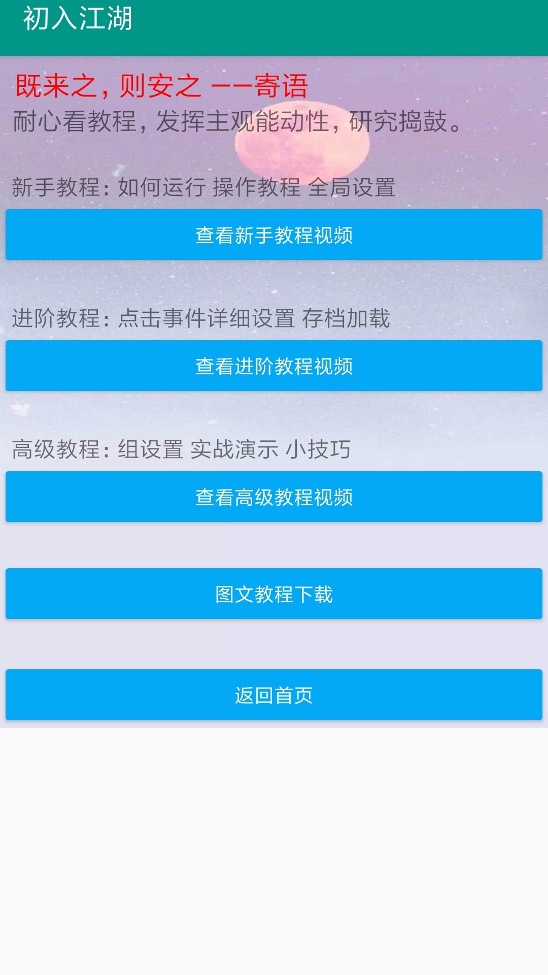 自动连点器游戏专用1