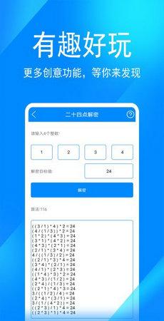 七点工具箱app0