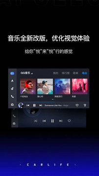 CarLife安卓车机版1