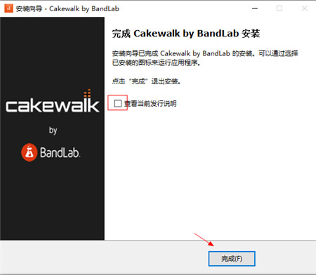 Cakewalk by BandLab破解版(电脑音乐制作大师) v27.04.0.144 中文版1