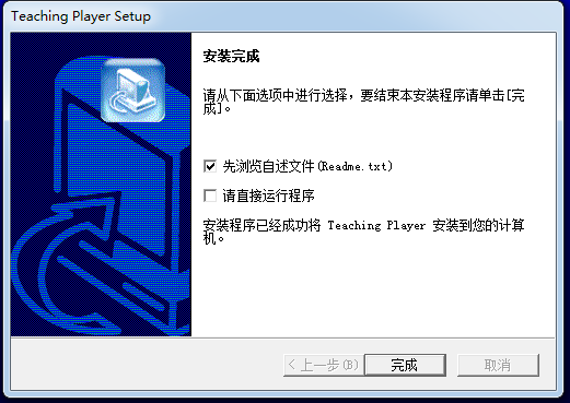 teachingplayer破解版 v5.0 最新版1