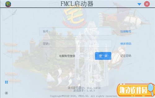 我的世界FMCL启动器下载 v2.44 免费版0