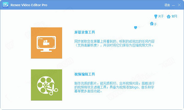 Renee Video Editor Pro 2021中文破解版 v1.0 免费版1