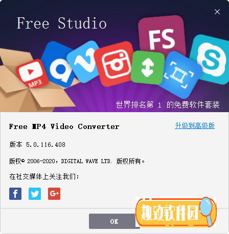 Free MP4 Video Converter中文版 V5.0.116 免费版0