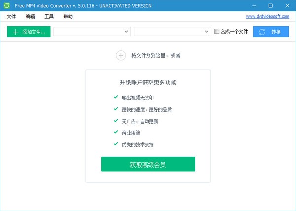 Free MP4 Video Converter下载截图1