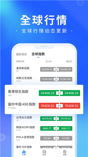 掌上汇讯app下载0