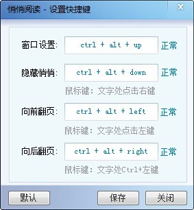 悄悄阅读器 v1.0 最新版0