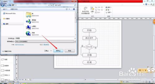 visio2021截图17