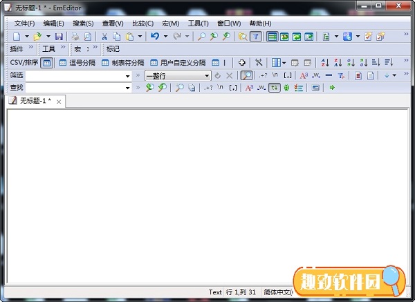 emeditor编辑器下载 v20.2.0 绿色中文版1