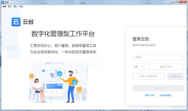 云创 v2.0.5 正版0