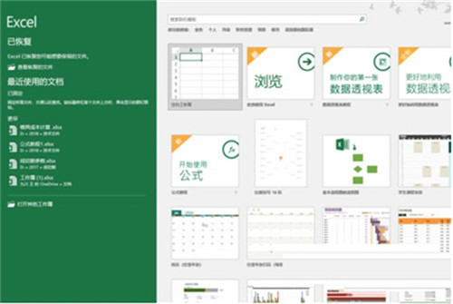 Excel2020破解版基本介绍