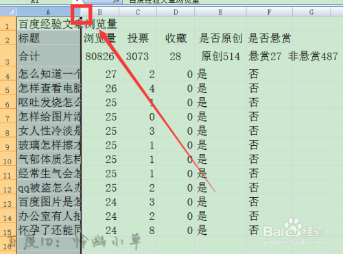 怎么创建表格3