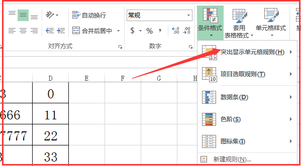 怎么筛选重复的内容3