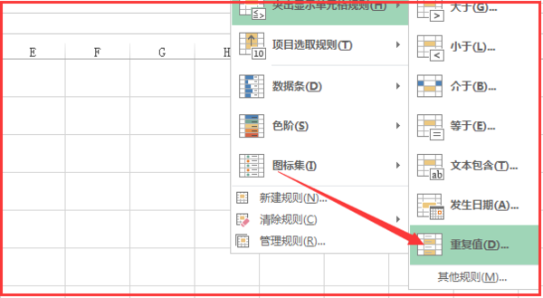 怎么筛选重复的内容4