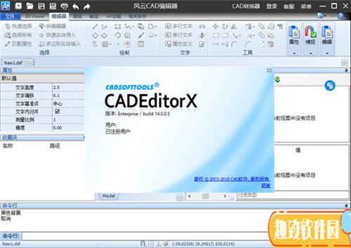 风云CAD编辑器下载 v14.0.0.5 破解版1