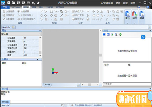 风云CAD编辑器免费版基本介绍