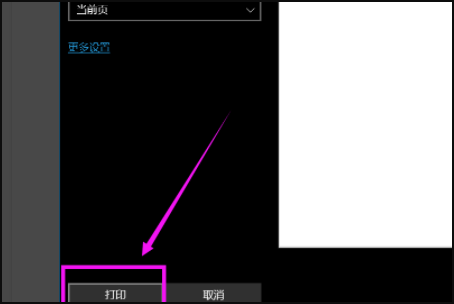 onenote2020破解版怎么导出5