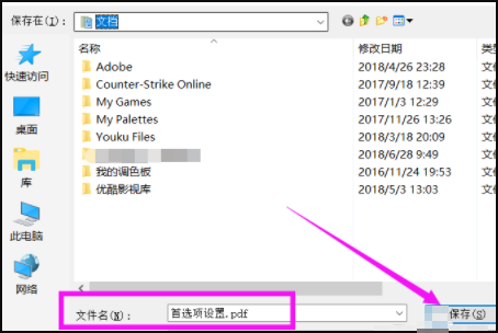 onenote2020破解版怎么导出6