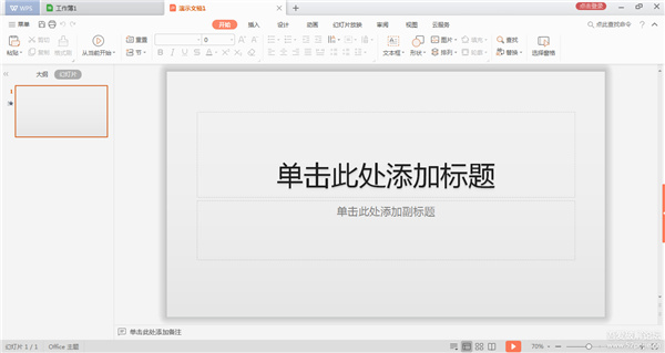 WPS Office2021电脑版 v2021 专业增强版(附激活码)1