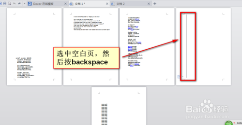 wps2021截图1