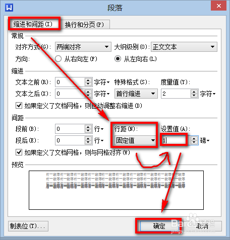 wps2021截图4