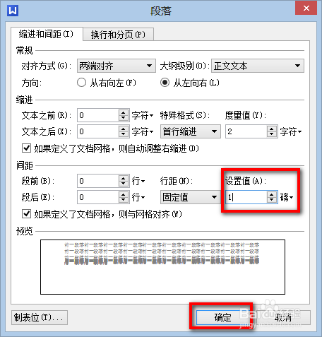 wps2021截图5