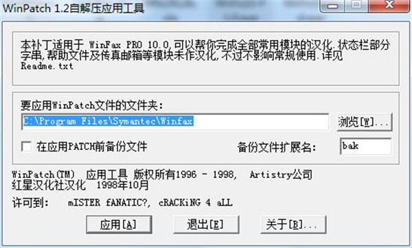 WinFax传真收发软件 v10.0 电脑版0