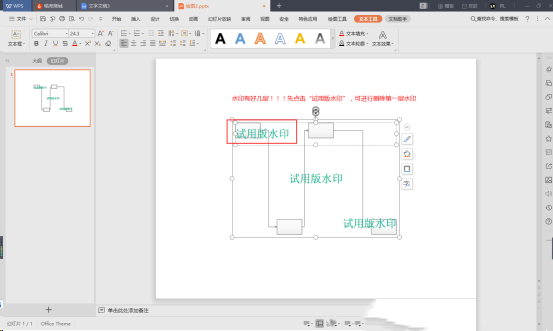 亿图图示软件截图7