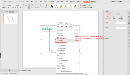 亿图图示软件截图8