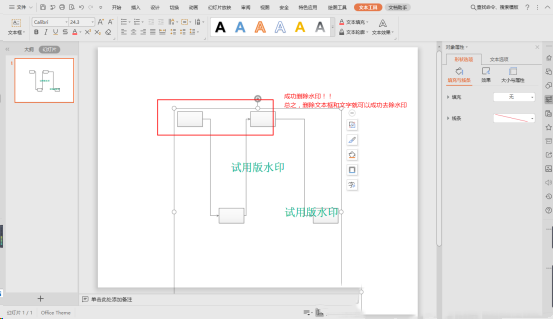 亿图图示软件截图9