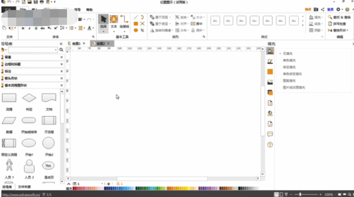 亿图图示软件截图12