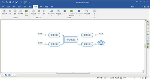 Mindjet MindManager2021中文破解版下载(附注册机) 免费版1