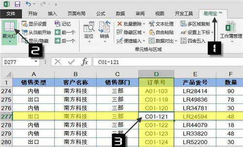 方方格子Excel工具箱破解版基本介绍