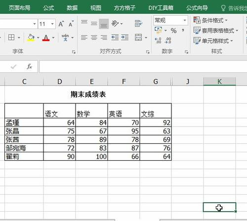 方方格子Excel工具箱破解版功能特点