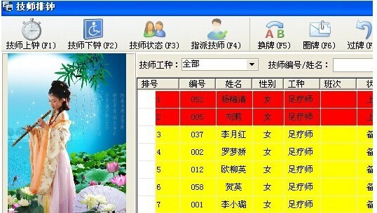 腾云洗浴足浴管理系统下载 v4.32.0.9 最新版1